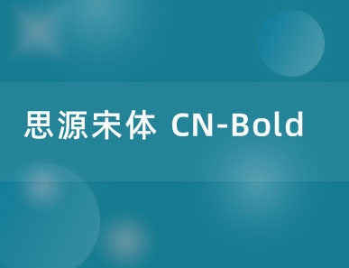 思源宋体 CN-Bold